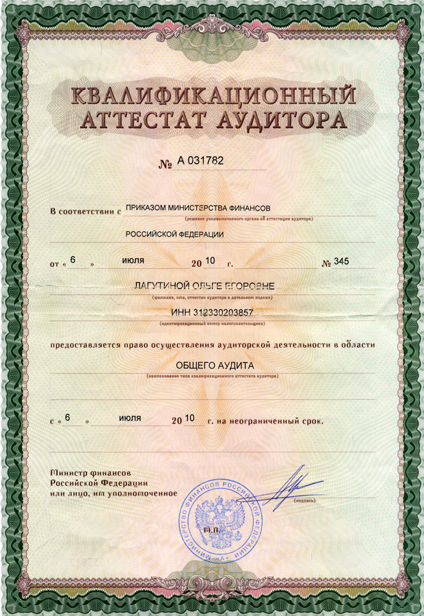 Сертификат 21