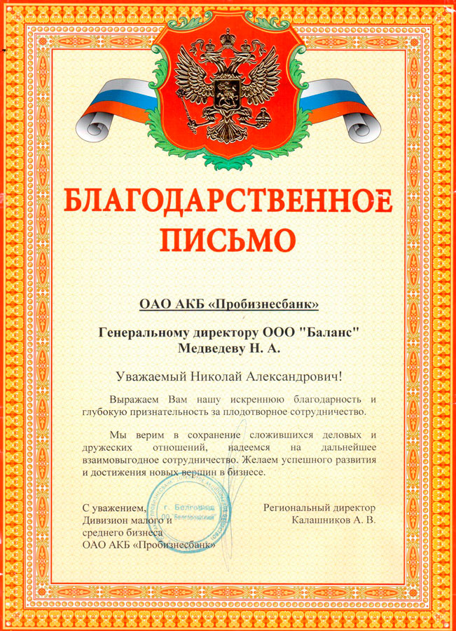 Сертификат 20