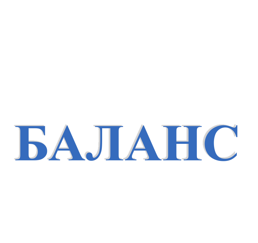 Логотип компании Баланс
